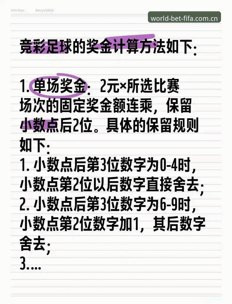 从欧联杯决赛看足球赛事投注的实用分析技巧